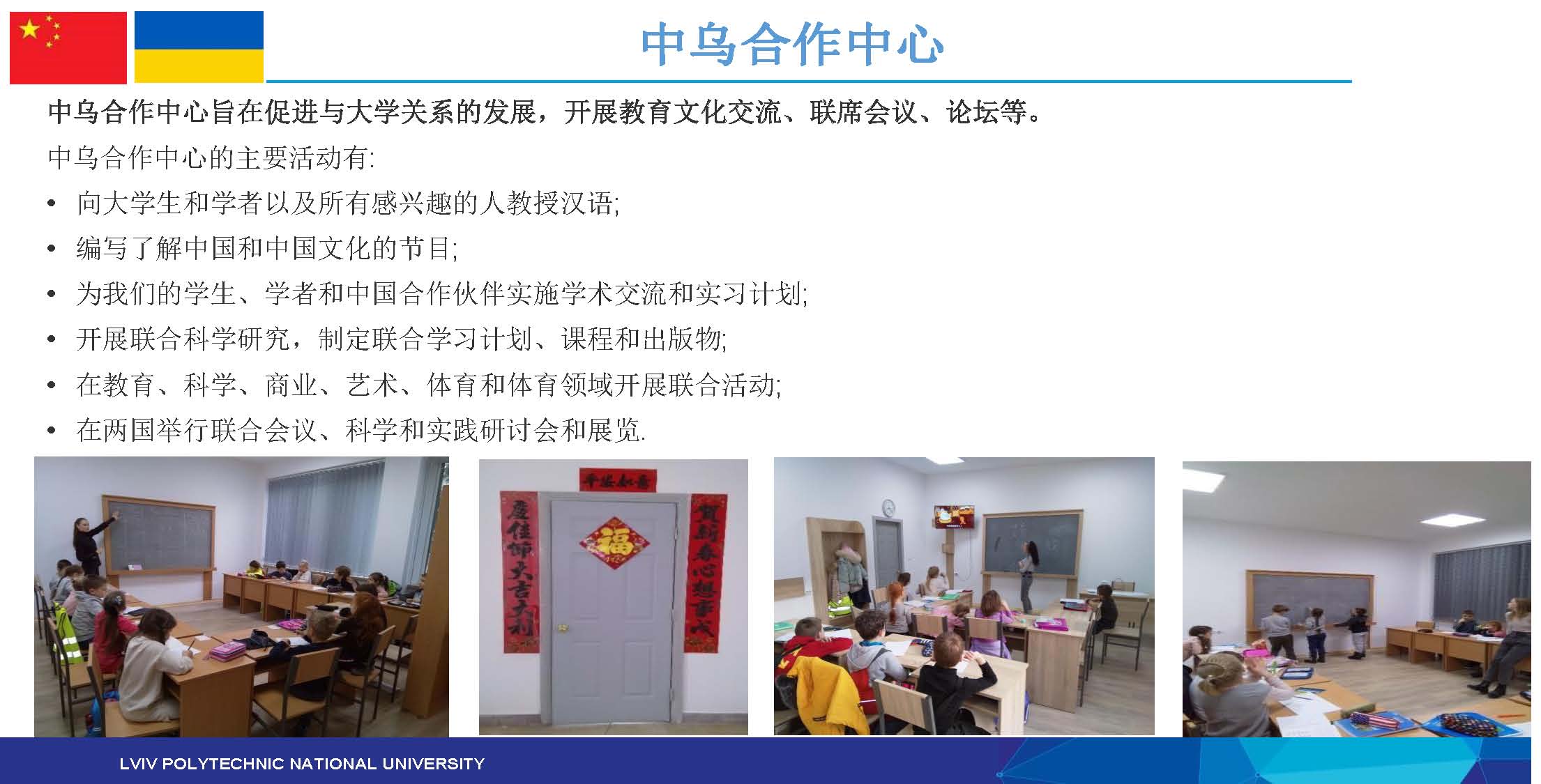 乌克兰硕士案例